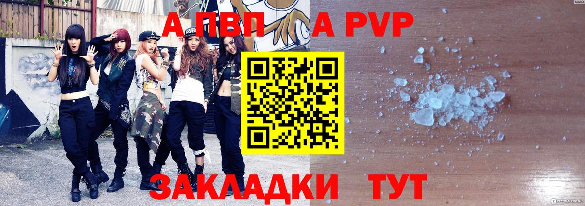 Сочи  APVP СК КРИС  Вход с VPN  Alpha-PVP крисы CK 