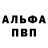 Первитин винт Adib Cruz