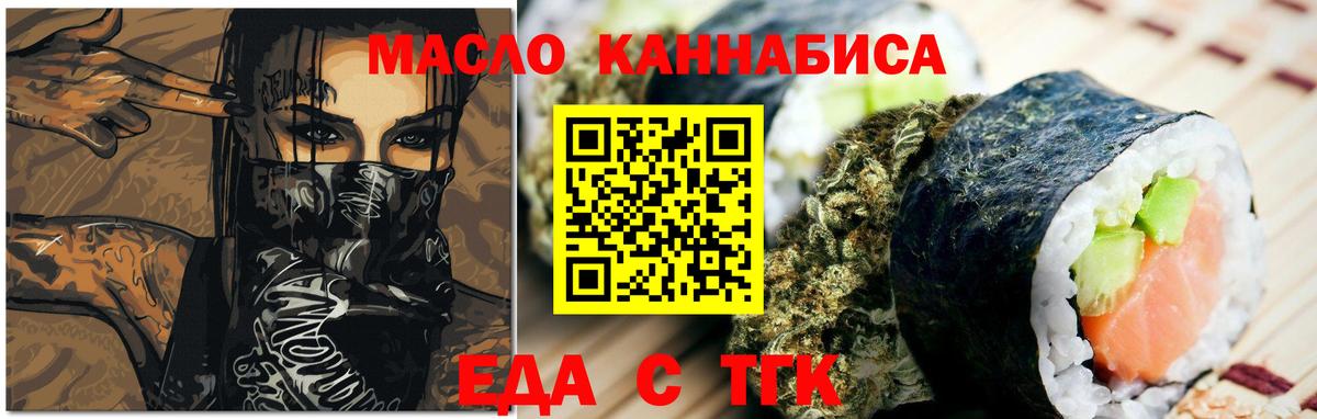 Cannafood марихуана  Вход с VPN  Сочи 