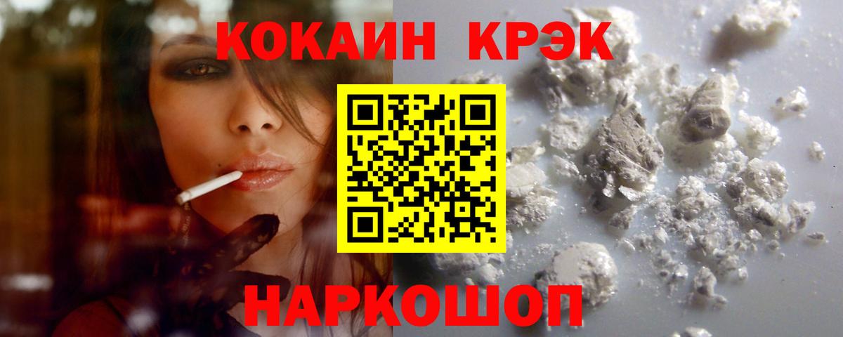 Кокаин FishScale  Вход с VPN  Cocaine Колумбийский  Сочи 