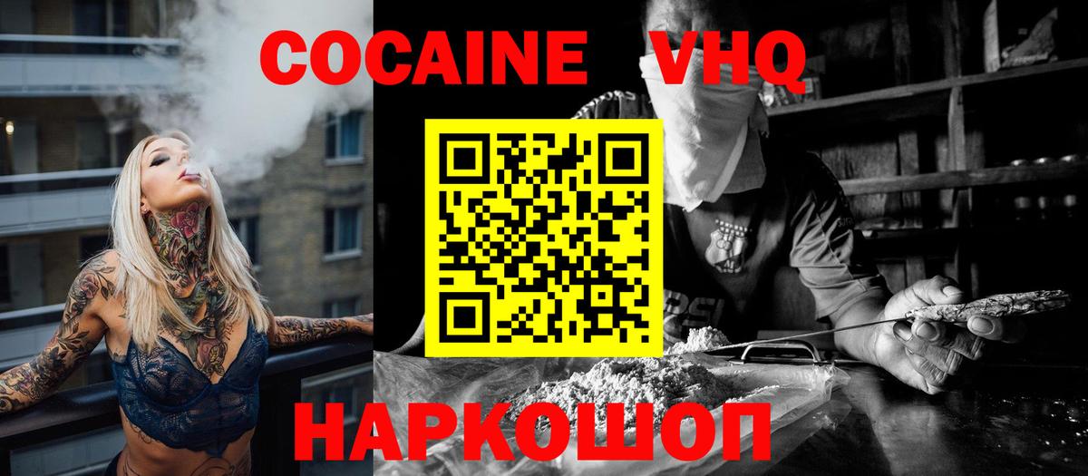 Кокаин Эквадор Сочи