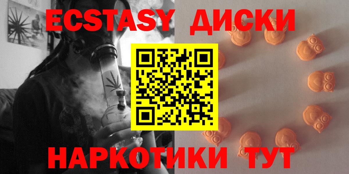 Сочи  Экстази 250 мг  Экстази  Вход с VPN  ЭКСТАЗИ Punisher 