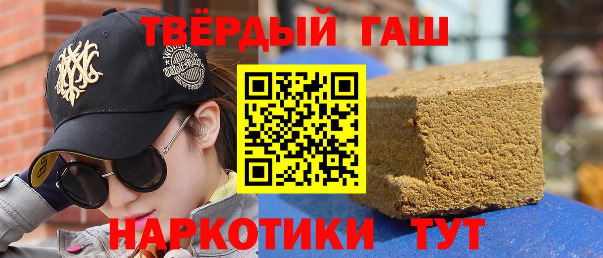 ГАШ Cannabis Сочи