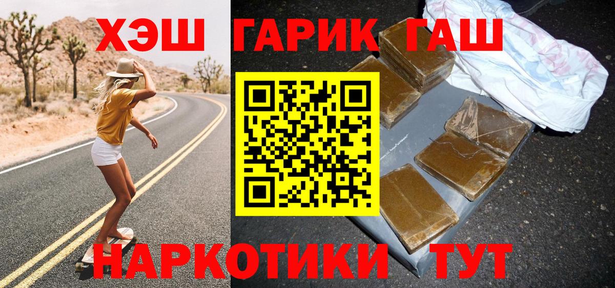 ГАШИШ Изолятор  Вход с VPN  Сочи  ГАШ  ГАШ хэш 