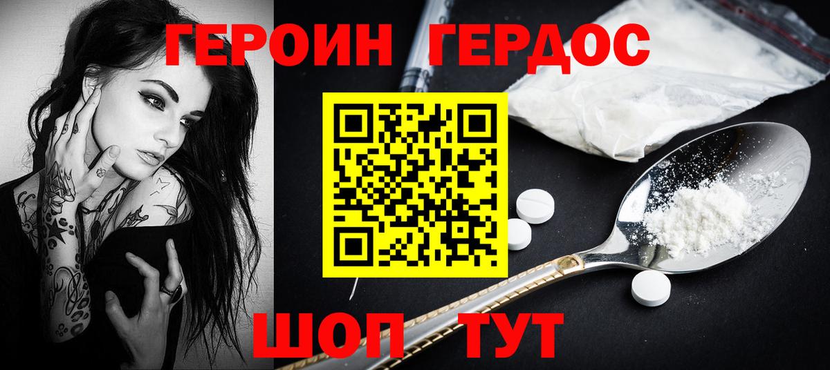 Героин афганец Сочи