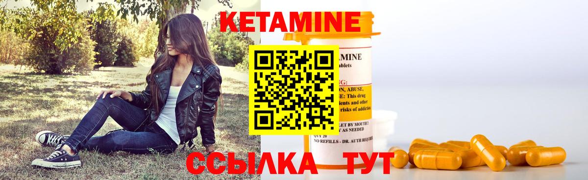 Сочи  КЕТАМИН VHQ  Вход с VPN  Кетамин VHQ 