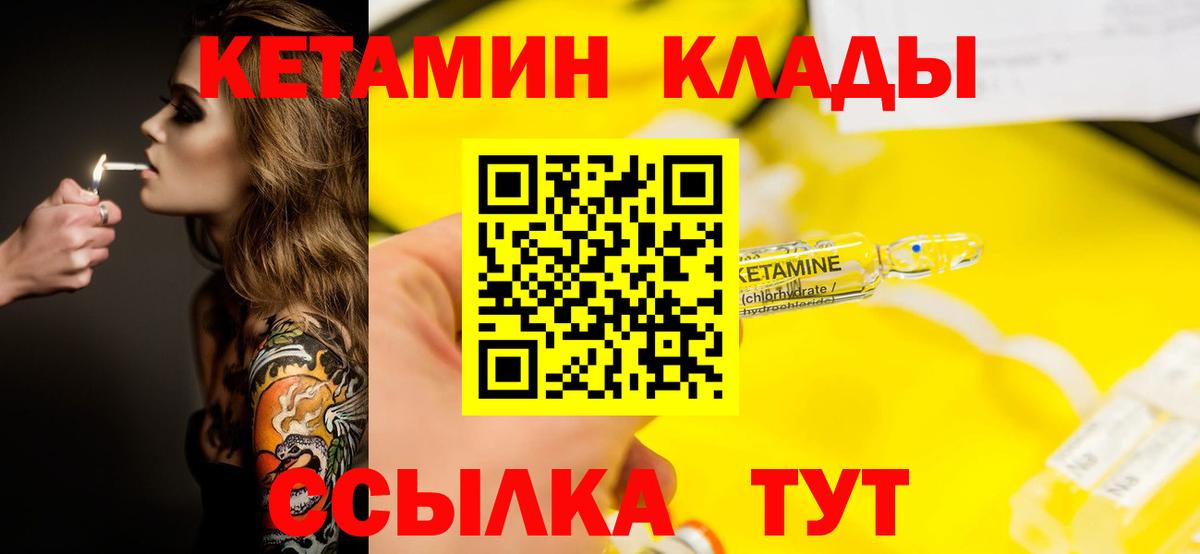 Кетамин VHQ Сочи