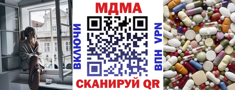 MDMA crystal  наркота  Сочи 