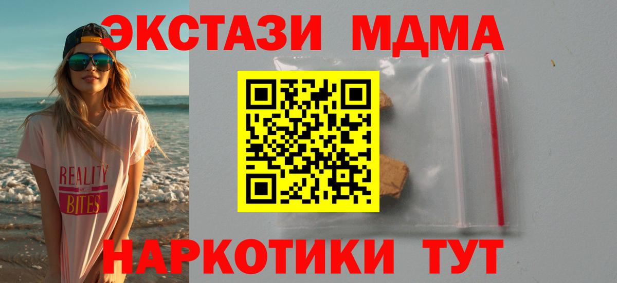 MDMA  МДМА кристаллы  Вход с VPN  Сочи 