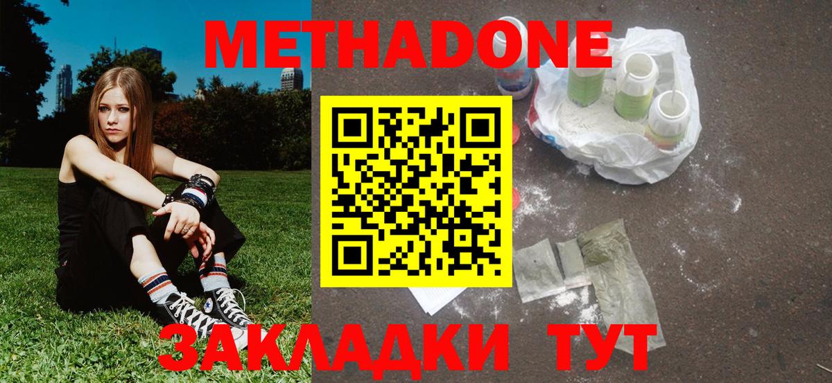 МЕТАДОН кристалл  Вход с VPN  Сочи  OMG сайт  Метадон VHQ 