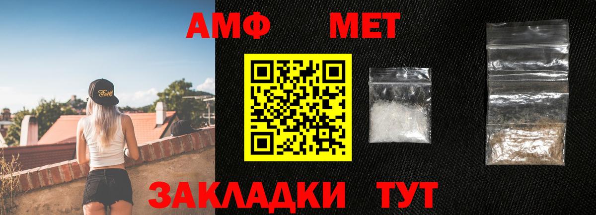 Сочи  Первитин витя  Вход с VPN 
