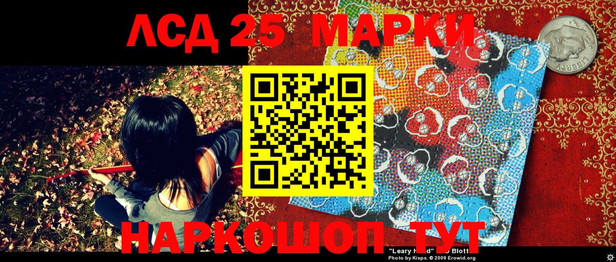 Марки NBOMe 1,8мг  Вход с VPN  Сочи 