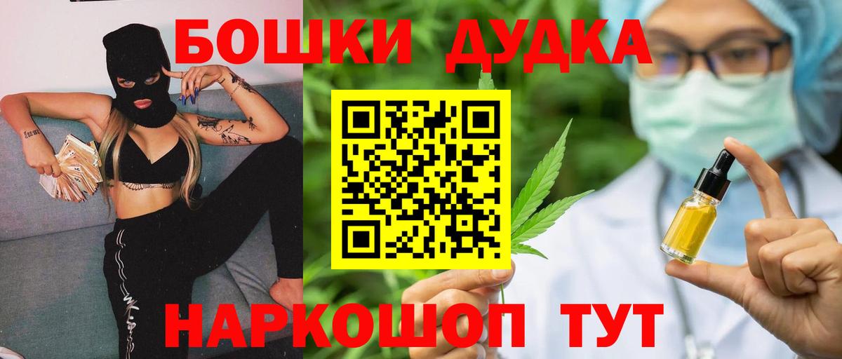 МАРИХУАНА план Сочи